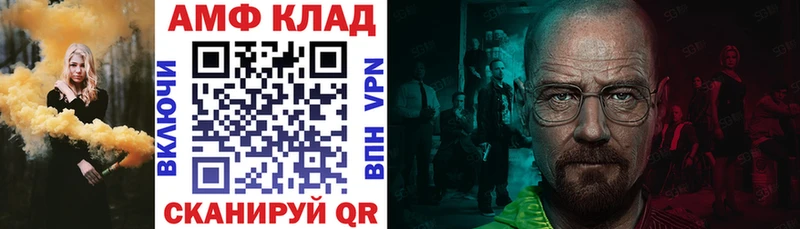 Купить закладки  Жуковский  АМФ Premium 