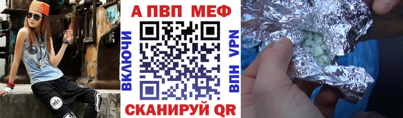 Купить закладки  Жуковский  Alfa_PVP СК 