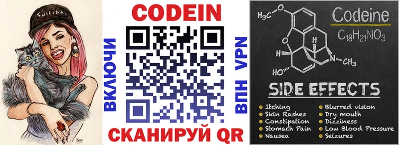 Кодеиновый сироп Lean Purple Drank  Купить  Жуковский 