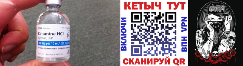 КЕТАМИН ketamine  Купить  Жуковский 