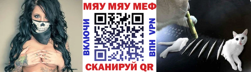 Мефедрон мяу мяу  Купить  Жуковский 