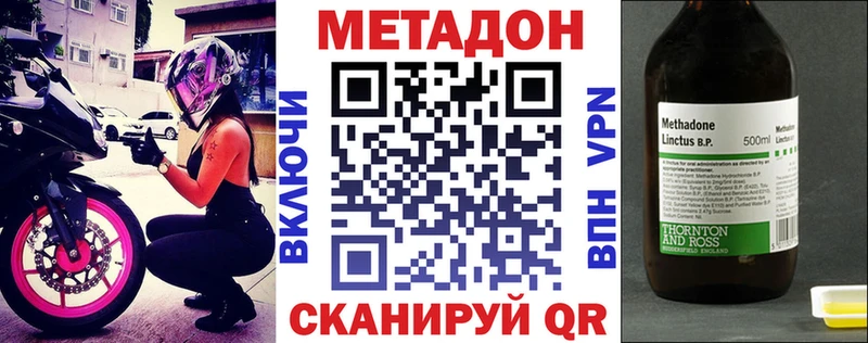 Метадон methadone Жуковский